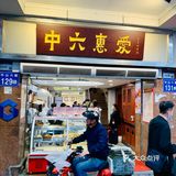 广州美食｜几十年老字号老广饭堂·惠爱鸡好食