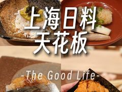 -Ginza Onodera 鮨(外滩十八号店)