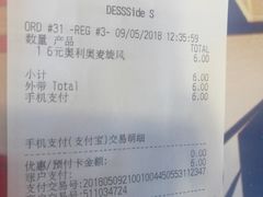 账单-麦当劳(青岛大学店)