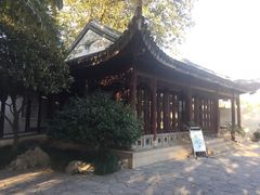 -五峰园