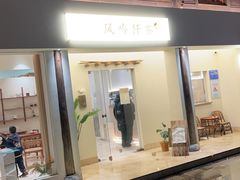 -大小河街