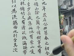 -绍兴书圣故里景区