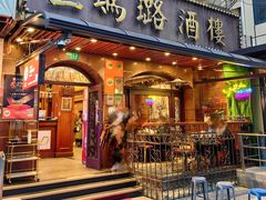 -三玛璐酒楼(汉口路店)