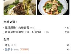 -山石榴·贵州菜(丰盛里店)