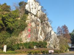 -星湖旅游景区七星岩