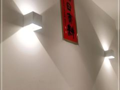 -君东记本帮面馆(天钥桥路店)