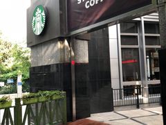 门面-星巴克(汾阳路店)