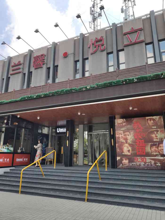 兰馨.悦立方-"等电影开场的时候无意中听到隔壁人说小学就.