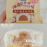 罗森新品，生椰拿铁味的冰皮月亮！