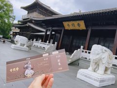 -香积寺
