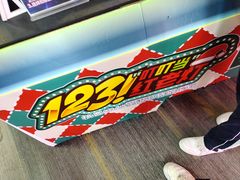 -核客电玩城(东门店)