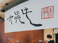 -太犇牛手作茶铺(江北虹悦城店)