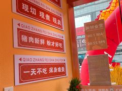 -俏张飞杀猪粉(合汇广场店)