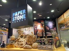 -PAPER STONE BAKERY(天环店)