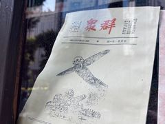 -新华日报营业部旧址