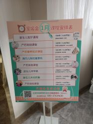 -宝媛会月子中心(越秀店)