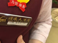 -金时代顺风大酒店(协泰店)