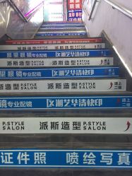 -P.STYLE 派斯造型