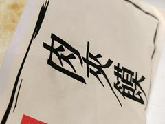 -西贝(上海新梅广场店)