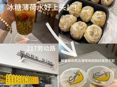 -217笋干馄饨