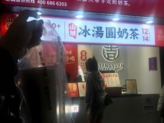 门面-八一路好吃街(雨田商务大厦店)