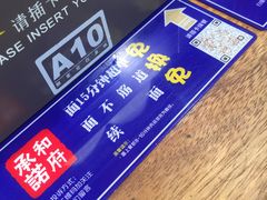 -和府捞面(东直门银座店)