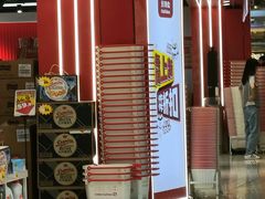 -好特卖HotMaxx(杭州滨江宝龙城店)