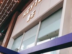 门面-喜茶(天津乐宾百货店)