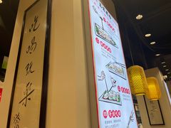 -荔银肠粉·非遗手藝(夫子庙店)