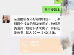 -同城假期·按摩足道·美容SPA(下水径站店)