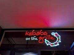 -克比叔叔印度餐厅Kebabs on the Grille(人民广场店)