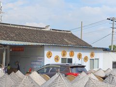 -苏州市吴中区光福窑上花果蜜饯厂