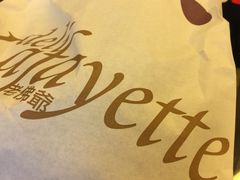 -老佛爷饼店