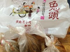 -老号尤兔头(西川店)