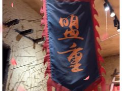 -盟重烧烤(高正街店)
