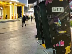 -南京时尚莱迪购物广场(正洪街店)