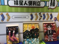 -IPARK购物中心