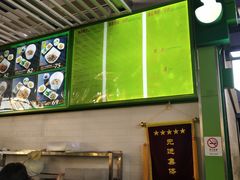 -鮮而純面馆(浦东店)