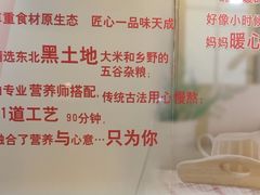 -嘉和一品粥(山水店)