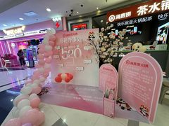 -海底捞火锅(长宁路龙之梦店)
