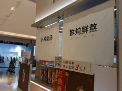 -炖物24章·顺时轻养茶(黄龙店)