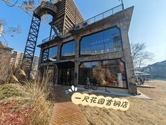 -一尺花园(首钢店)
