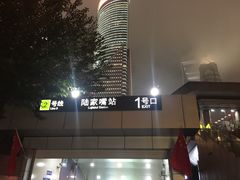 -浦东1号2号航站楼(地铁站)
