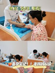 -北京嘉禾妇儿医院·产后康复中心