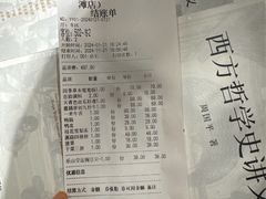 账单-盡膳口福跷脚牛肉火锅(晶耀前滩店)