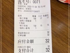 -一味老卤面(大石桥店)