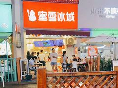 -蜜雪冰城(江南万达金街店)