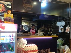 -渝和喵叔米线(南坪万达店)