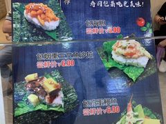 -京樽回転寿司(奥林匹克店)
