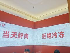 -千牛将·鲜牛肉火锅(开元路店)